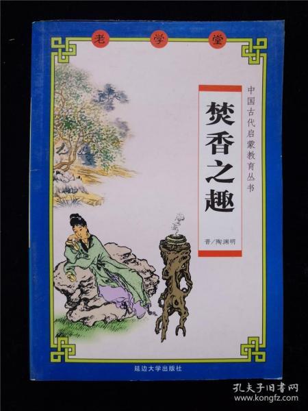诗什么什么家成语_成语故事简笔画(3)