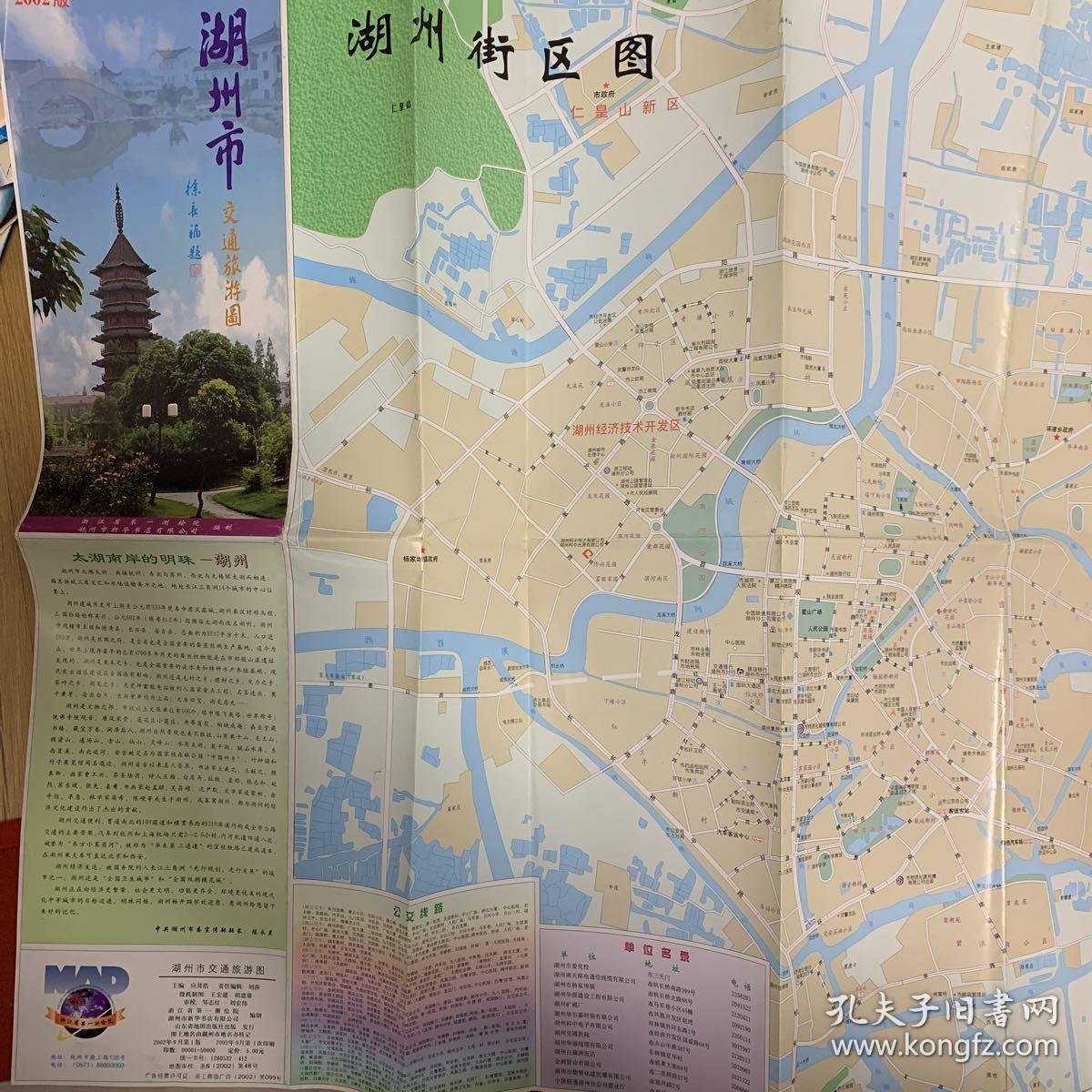湖州市交通旅游图