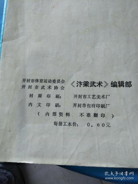 什么方法快速治跌打损伤 b59974d2aed79084_n.jpg