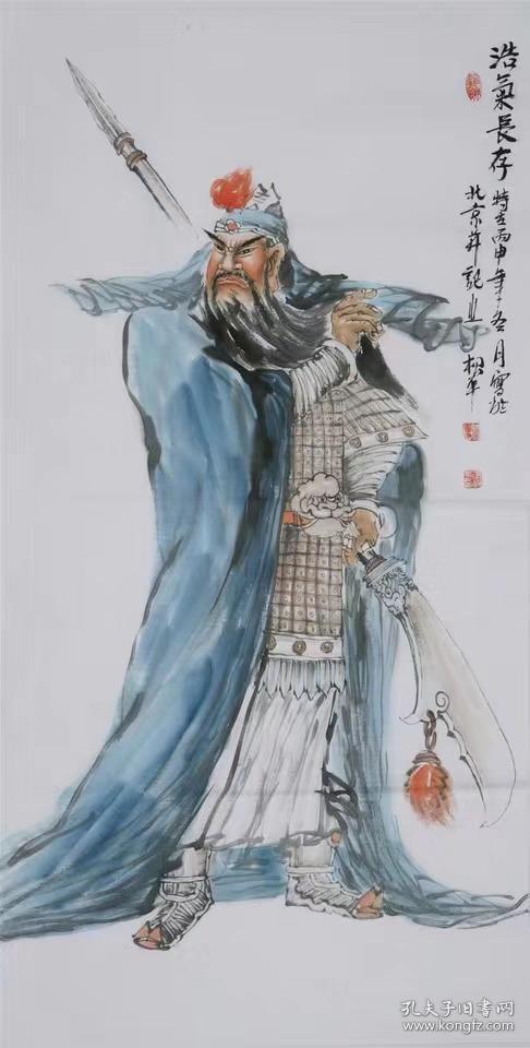 美协张松平国画精品四尺历史人物尺寸约136x68厘米 关公 米芾拜石
