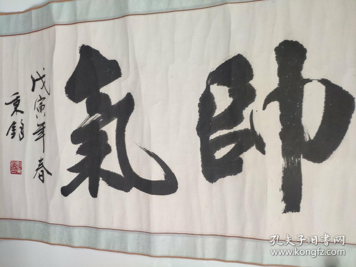刘秉钧书法,寓理帅气 一副