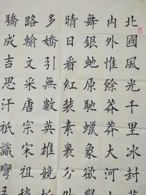 高繁华老师四尺整张楷书作品