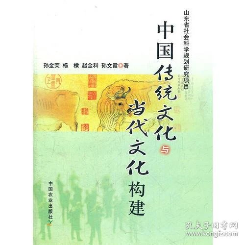 中国传统文化的当代价值 b5d14f06d62af648_n.jpg