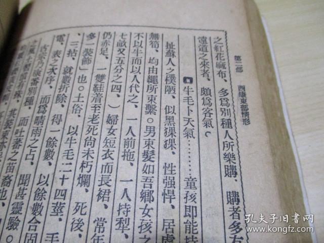 艺伎曲谱_艺伎回忆录曲谱(3)
