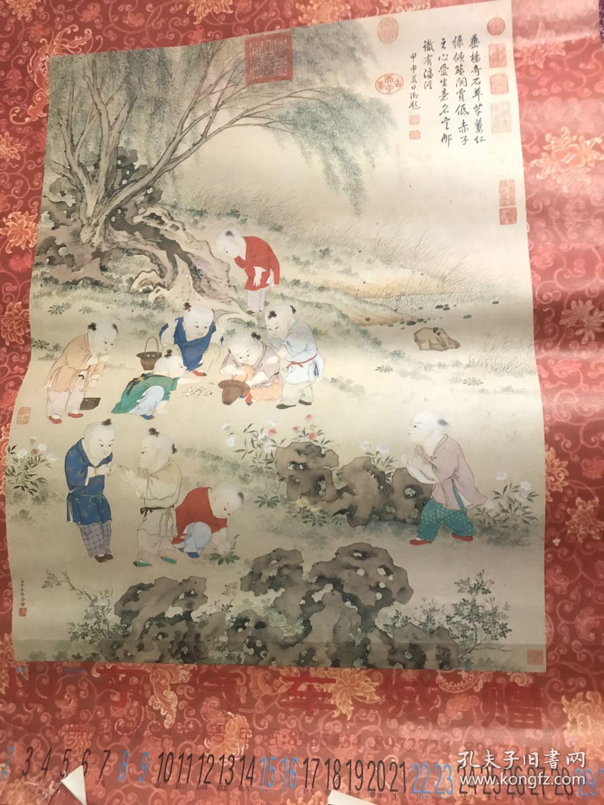 挂历:历代婴戏图【故宫藏画精选】【1997年】【13张全