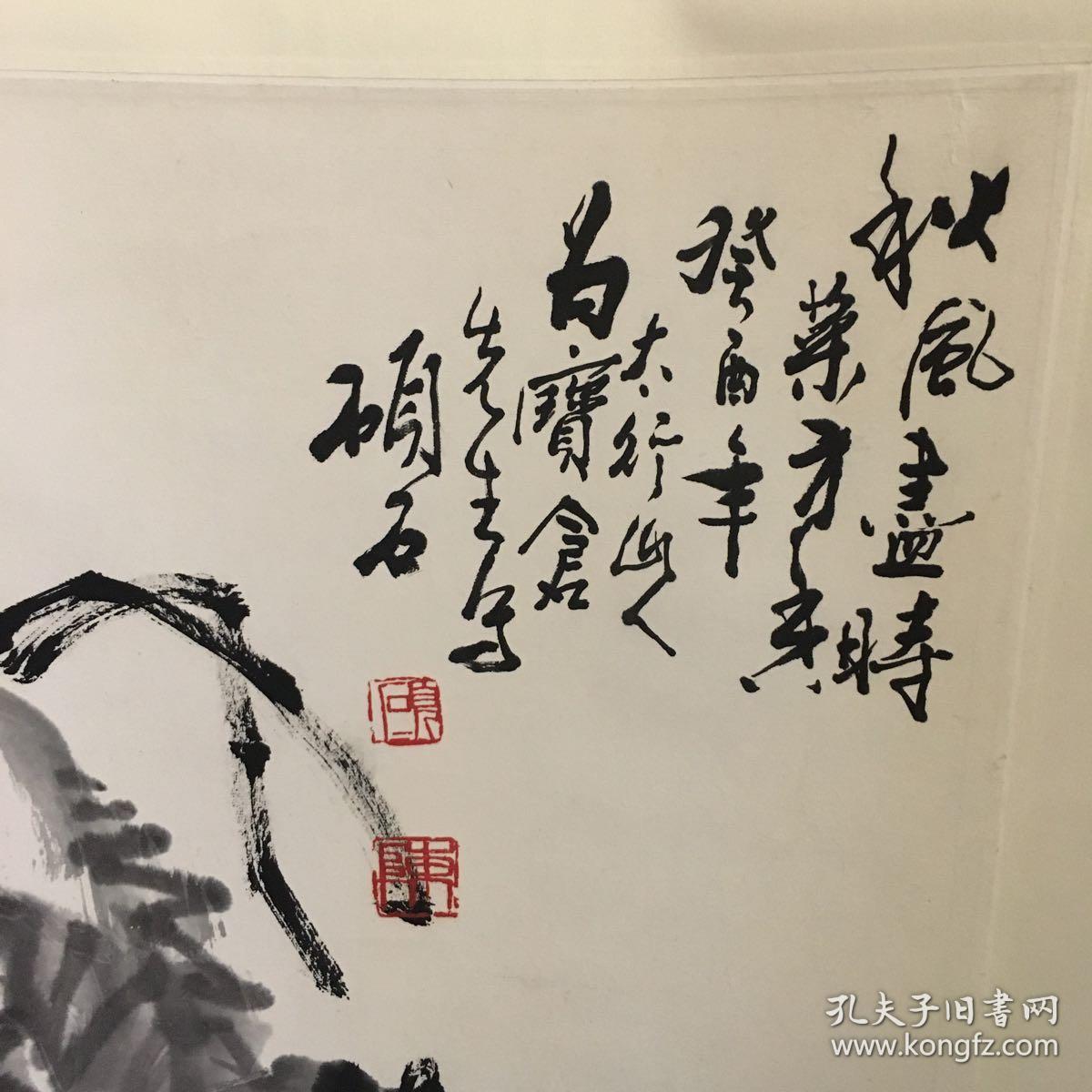 画家泸沟石刻创始人北京齐白石艺术研究会理事陈硕石1993年水墨画作品