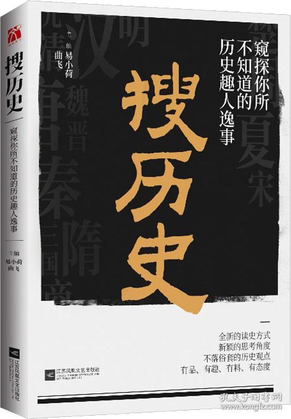 搜历史