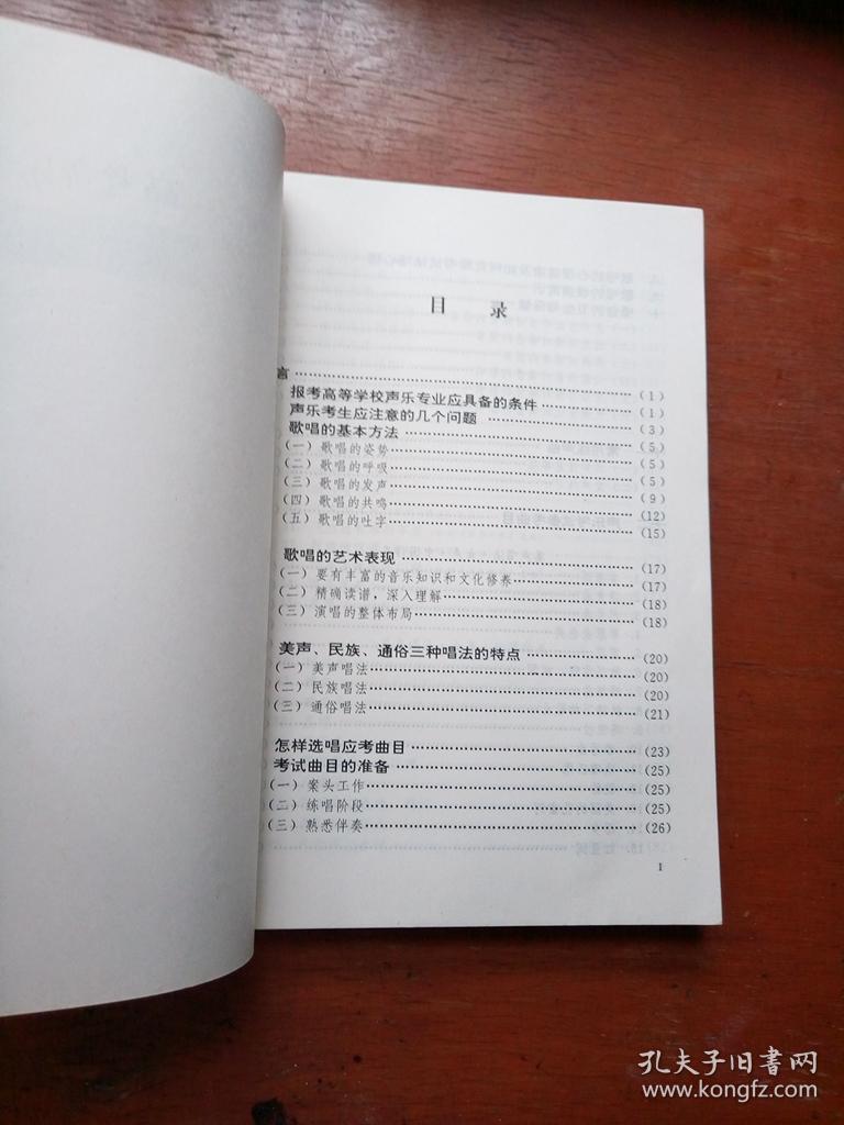 简谱声乐卷_茉莉花简谱声乐卷