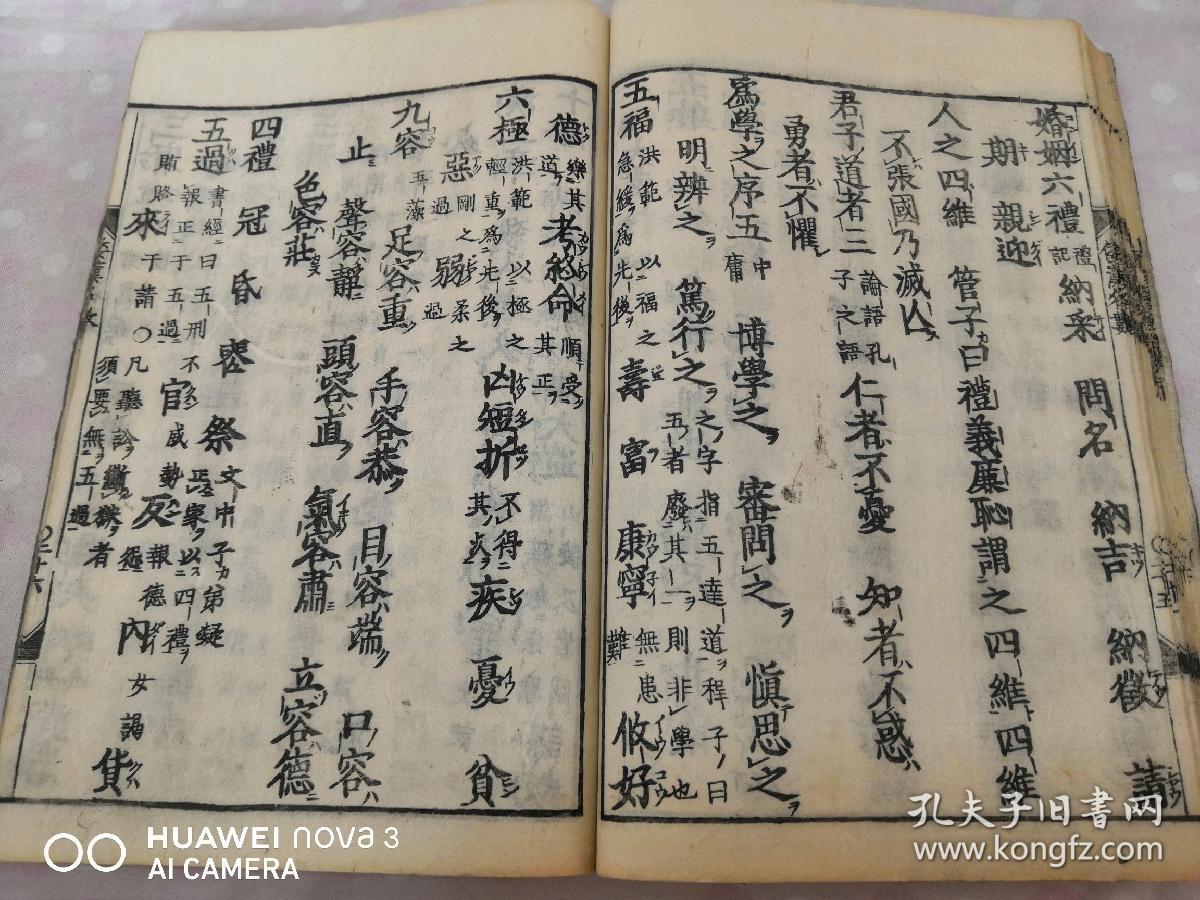 女人花电子琴曲谱简谱(3)