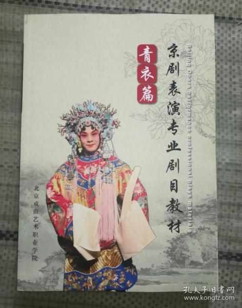 青衣简谱_青衣谣简谱(3)