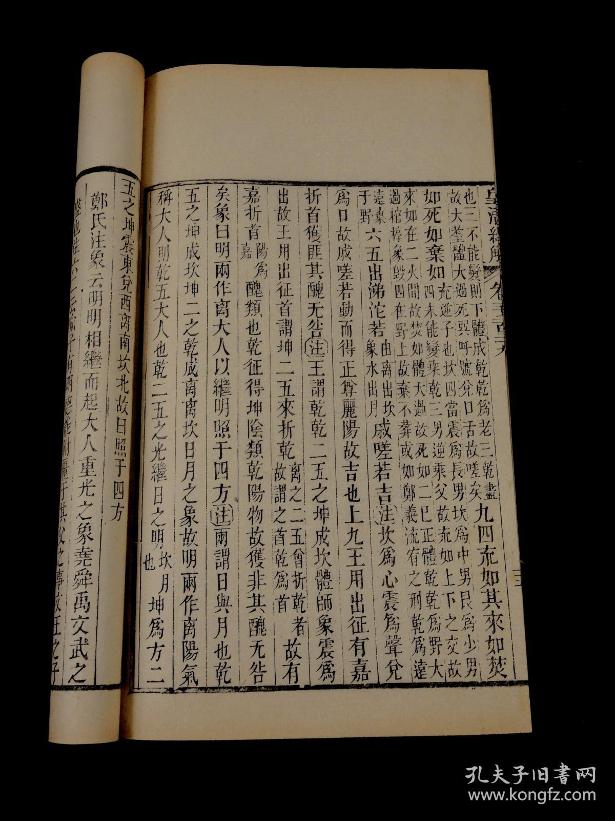 什么清海什么的成语_成语故事图片(3)