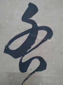 清代乾隆时期著名汉学家书法家---东江先生"梅花各自妍"大草书法立轴