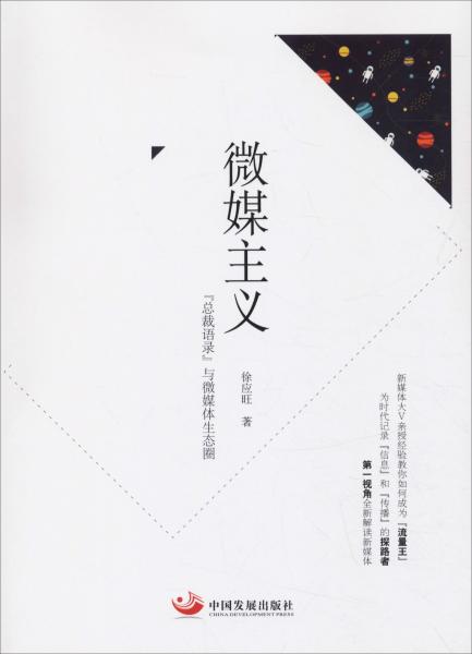 什么微什么著的成语_破什么微什么的成语(2)