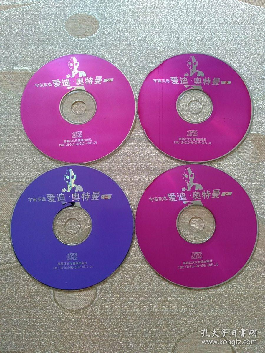 2种46张合售:雷欧·奥特曼vcd(1—24.缺第16张)余23张