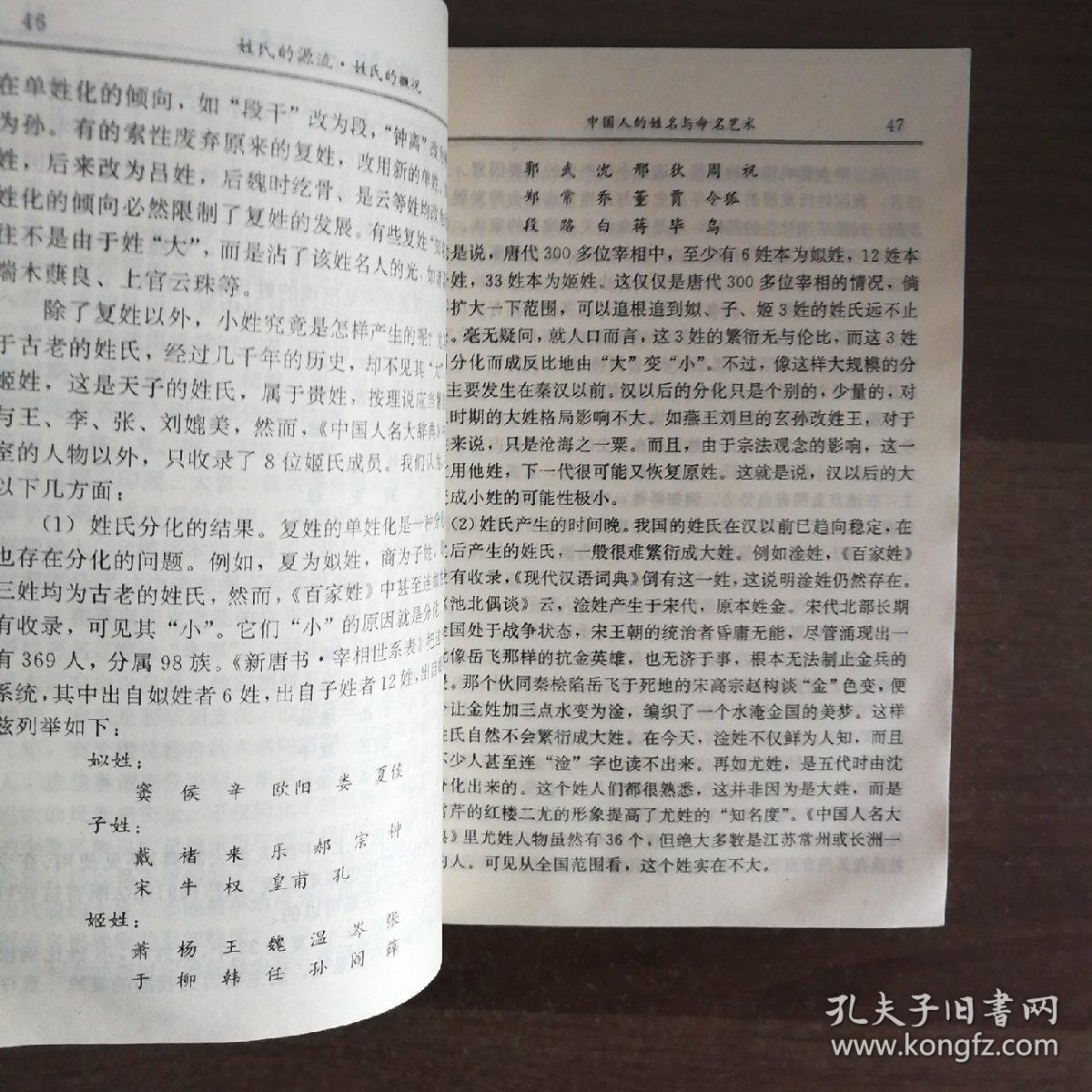木姓总人口