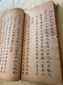 学庸澹言》一厚册全,弟子规作者李敏秀抄。