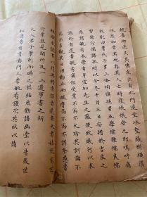 学庸澹言》一厚册全,弟子规作者李敏秀抄。