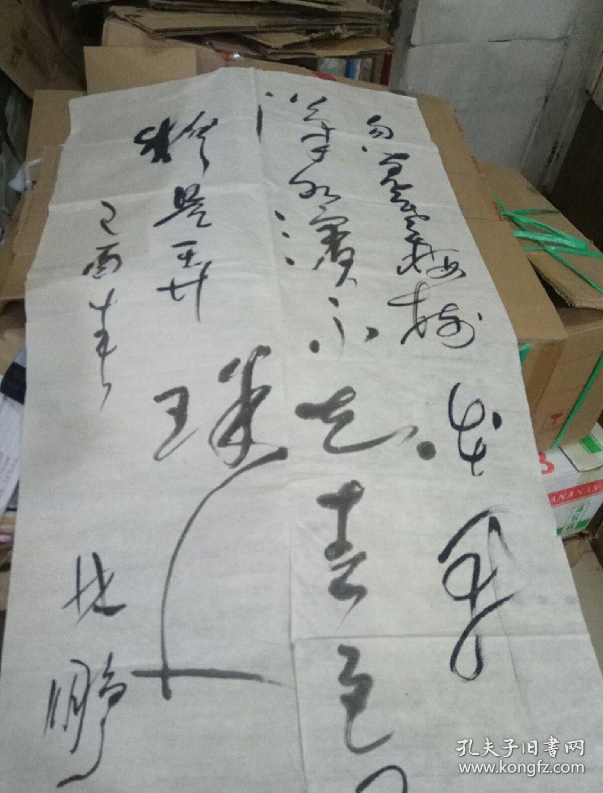林鹏书法