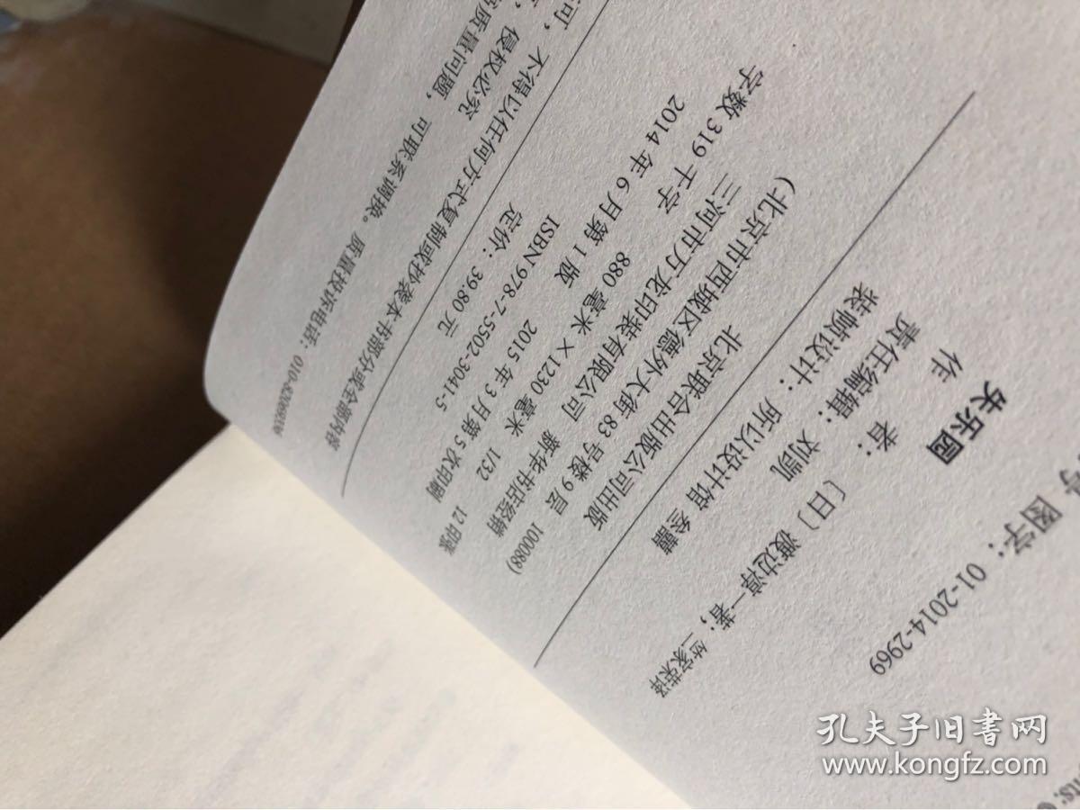失乐园简谱_失乐园钢琴谱 器乐乐谱 中国曲谱网(2)