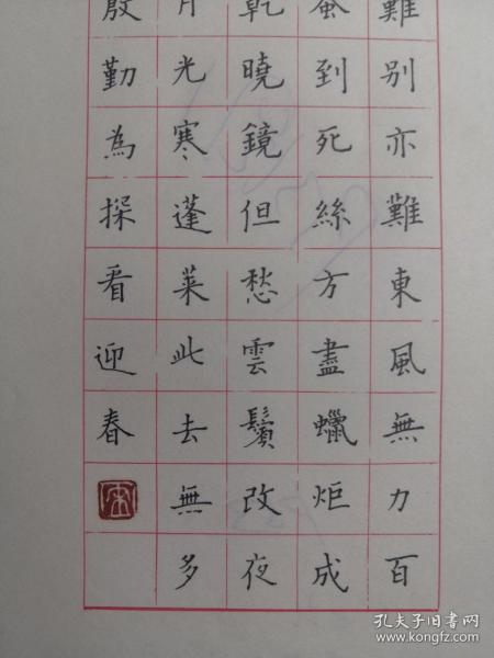 吉林农安-书法名家 宋迎春 钢笔书法(硬笔书法)书法 1
