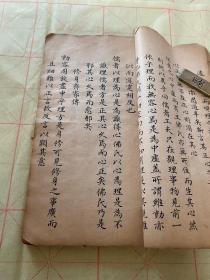 学庸澹言》一厚册全,弟子规作者李敏秀抄。