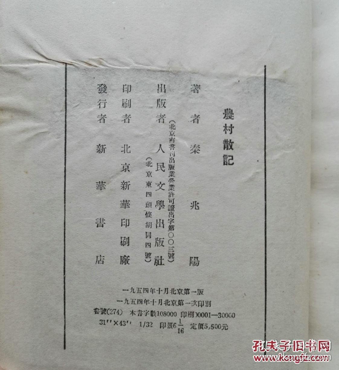 中国著名作家一览表 b64a2a5282d48f4e_b.jpg