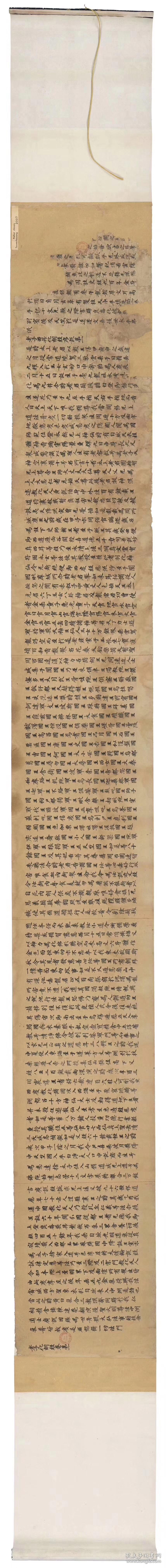 敦煌写经 法藏p2007老子化胡经卷第一 宣纸原色高清复制