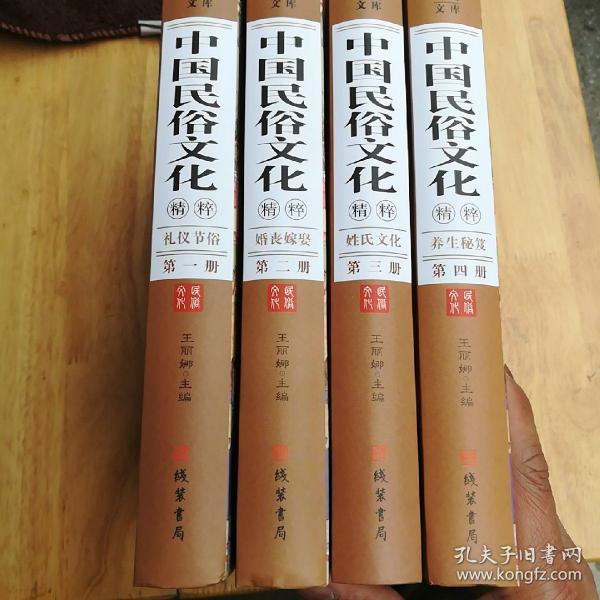 中国民俗文化精粹