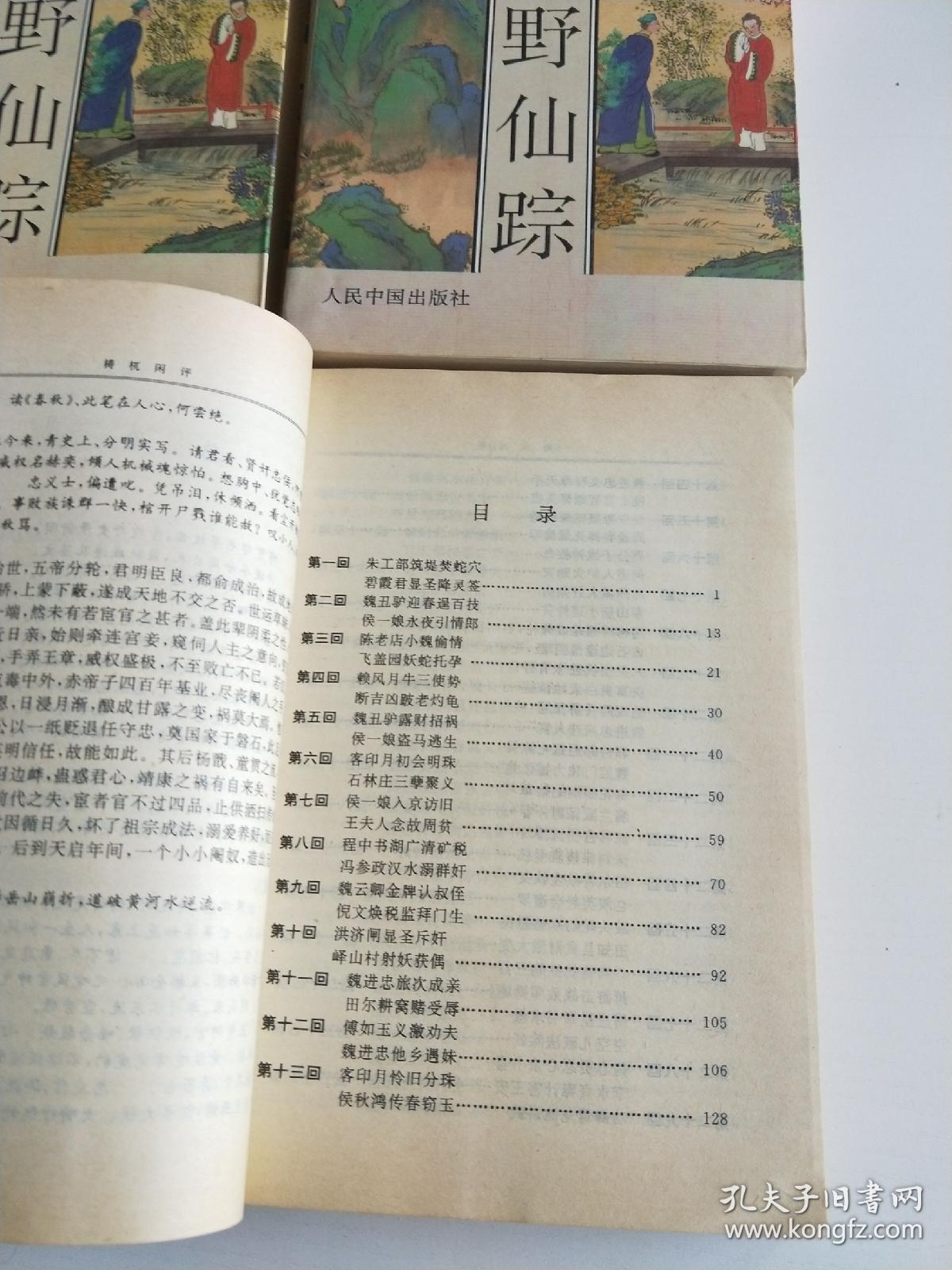 绿野仙踪简谱_绿野仙踪简谱陈悦(5)