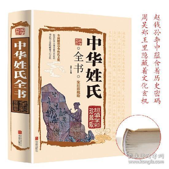 密姓在中国有多少人口_孟氏起源(3)