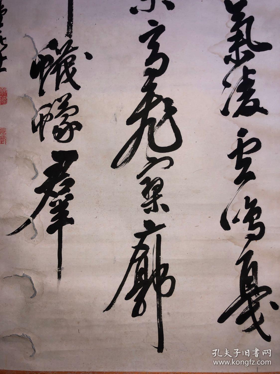 a47回流日本名家书法,书画鉴赏家【齐藤谦】书法立轴