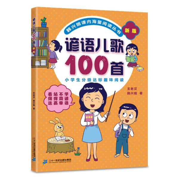 什么歌什么语的成语_成语故事简笔画(2)