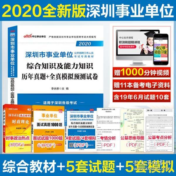 事业单位招聘题库_事业单位公开考试招聘题库(2)