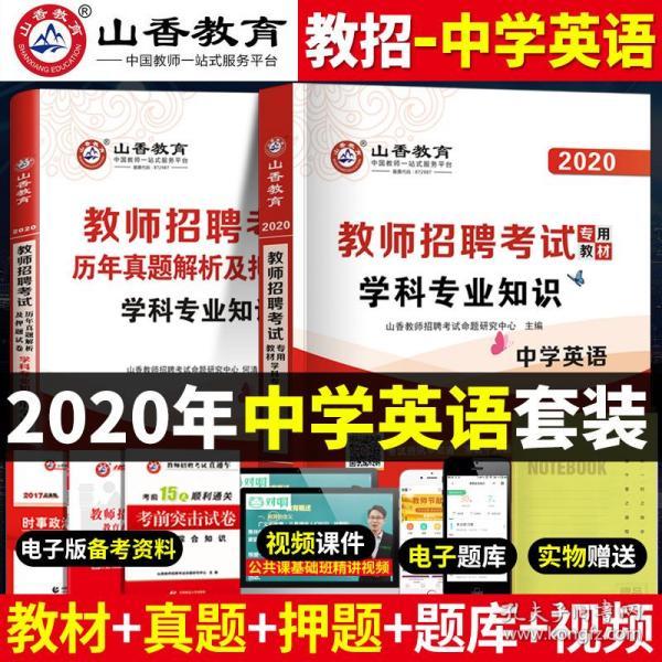 2020教师招聘考试_河南教师招聘网 2020年教师招聘考试备考资料 每日一练 10月29日 2