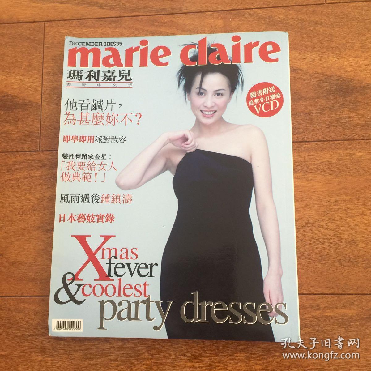 举报 出版单位:  玛丽嘉儿杂志社 语言:  中文 开本:  其他 出版单位