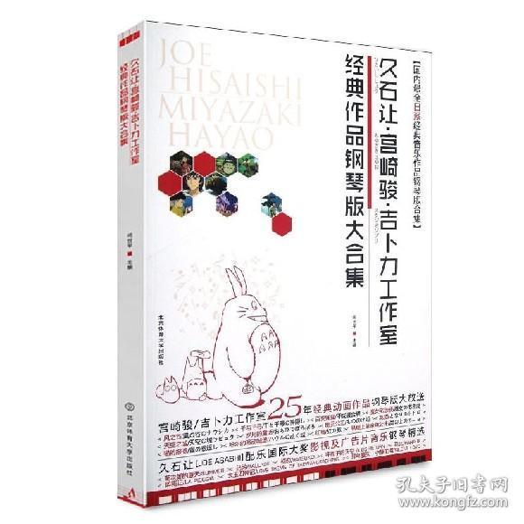 口琴简谱日本_口琴简谱c调(3)