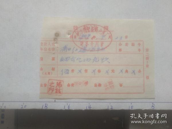 收费票据和发票一样吗 b76b587aa3ac3117_n.jpg