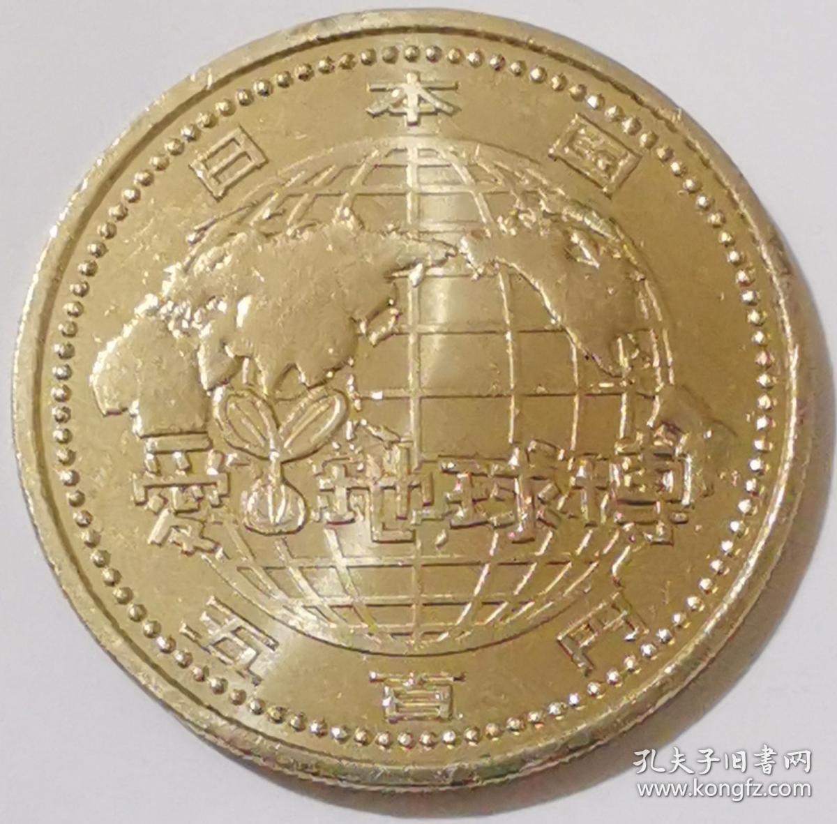 日本平成17年2005年爱知世博会500元纪念币硬币博览会全新unc