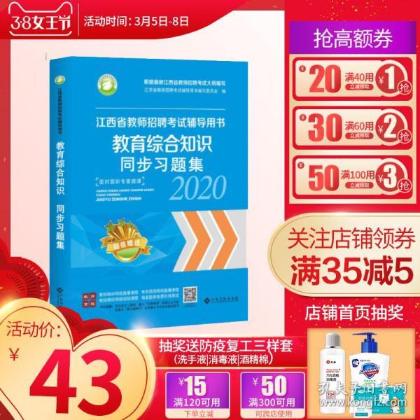 江西高校招聘_0元状元班课程发布会(2)