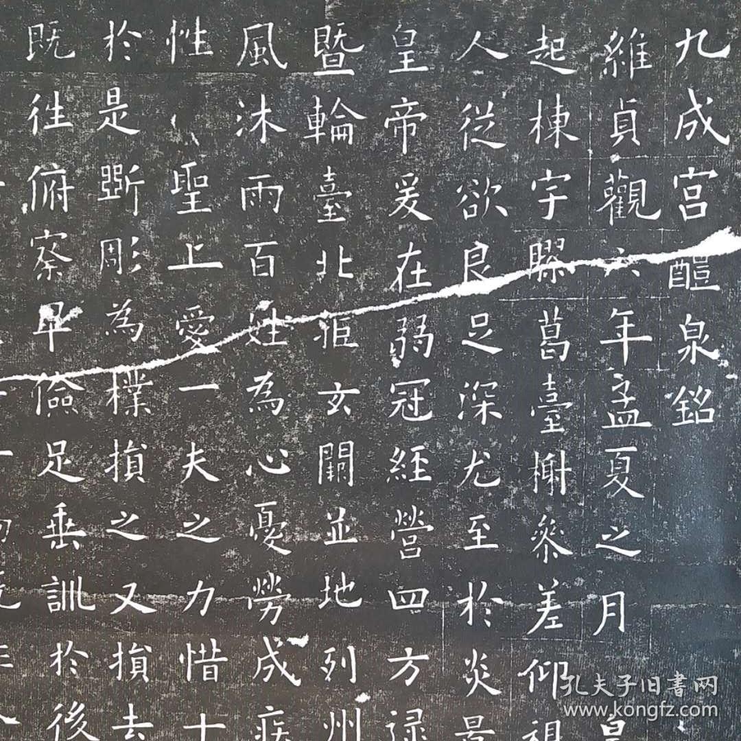 [包快递当天发货] [碑帖拓片 宣纸手工拓] 欧阳询大字