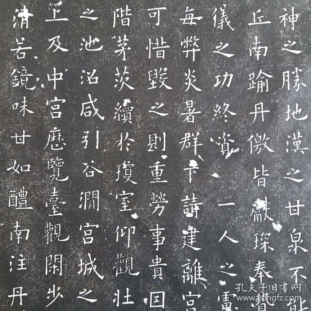 包快递当天发货碑帖拓片宣纸手工拓欧阳询大字九成宫醴泉铭是欧阳询