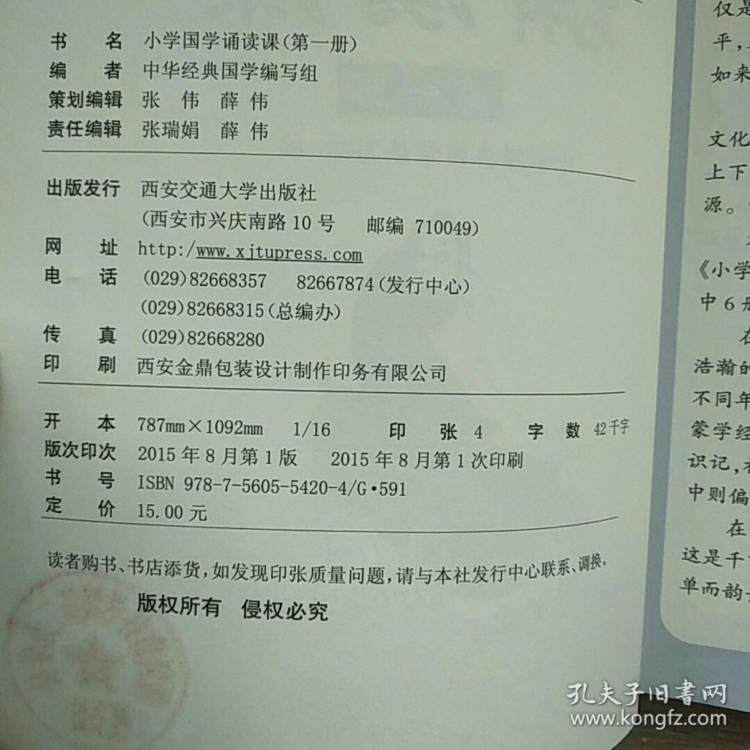 学简谱第九课_儿歌简谱(2)