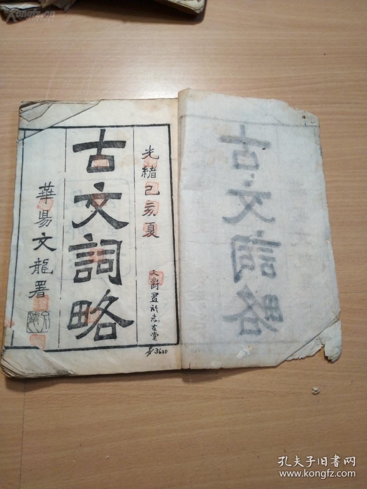浓什么志成语_成语故事图片(3)