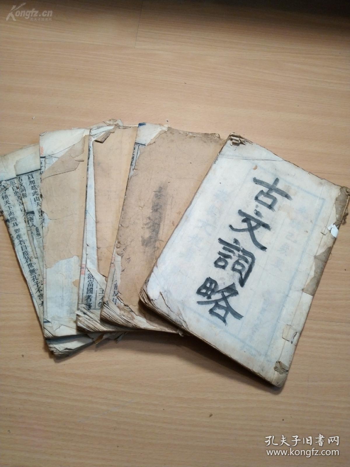 浓什么志成语_成语故事图片(3)
