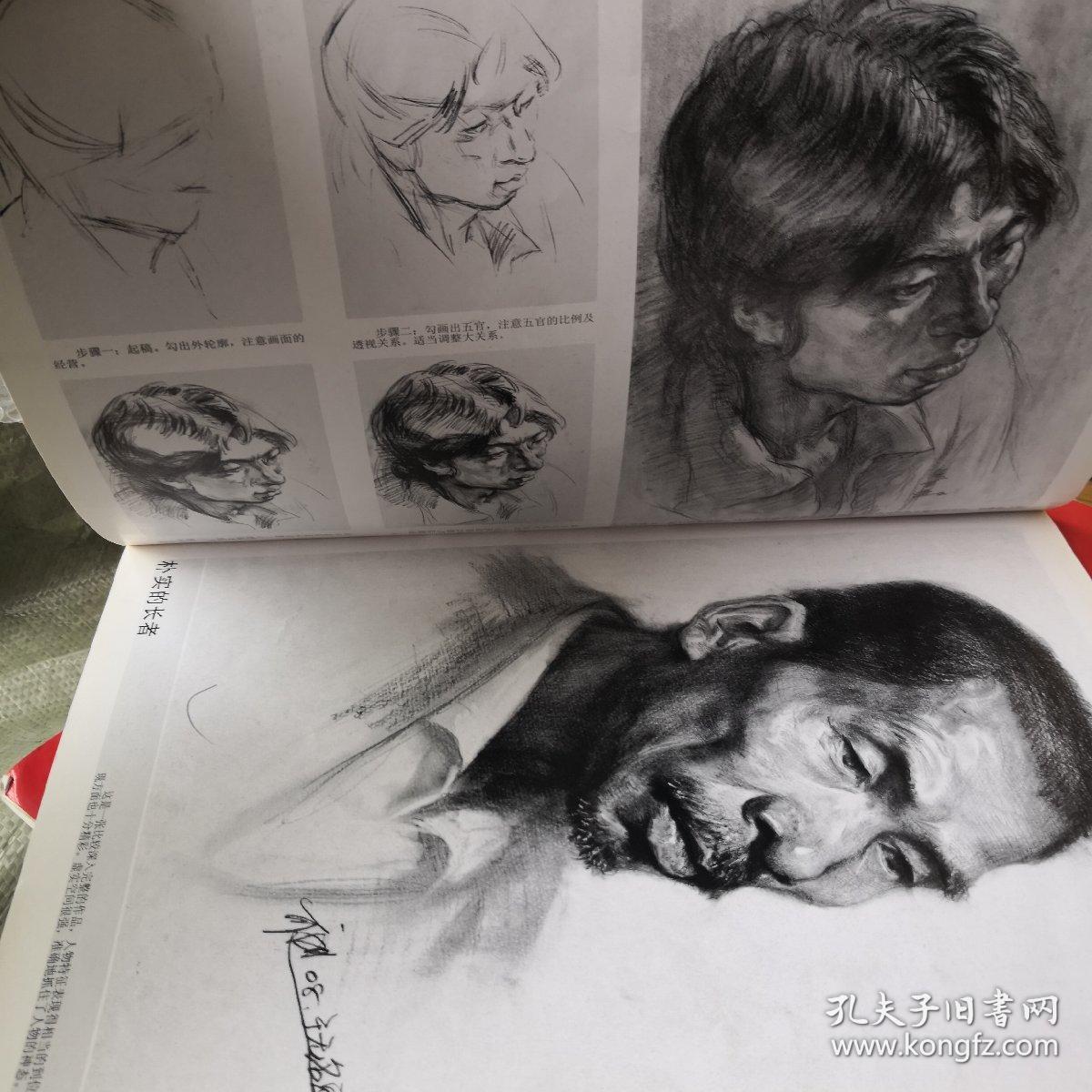高考经典范画临摹本:张可进素描头像