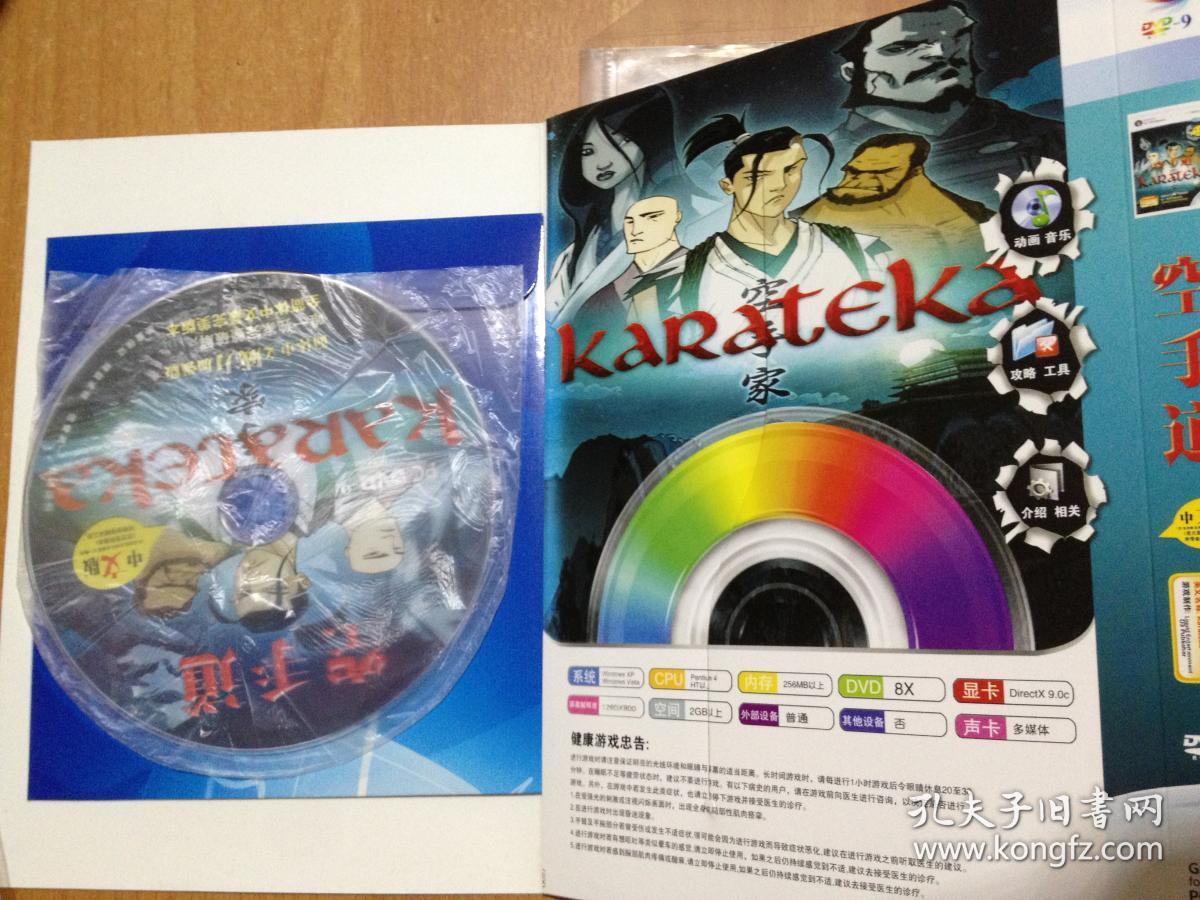 电脑游戏光盘: 空手道 dvd光盘 1碟片(中文版)ftg格斗