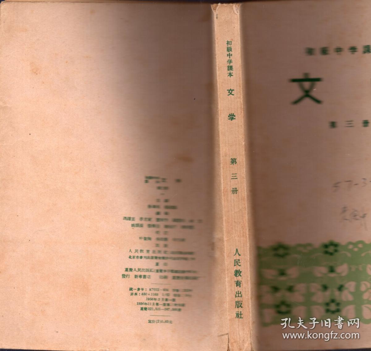 刊有蒋光慈,艾青,秦兆阳,柳青,赵树理,西戎,华山,周立波,沙汀