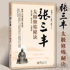 练武功曲谱_练武功