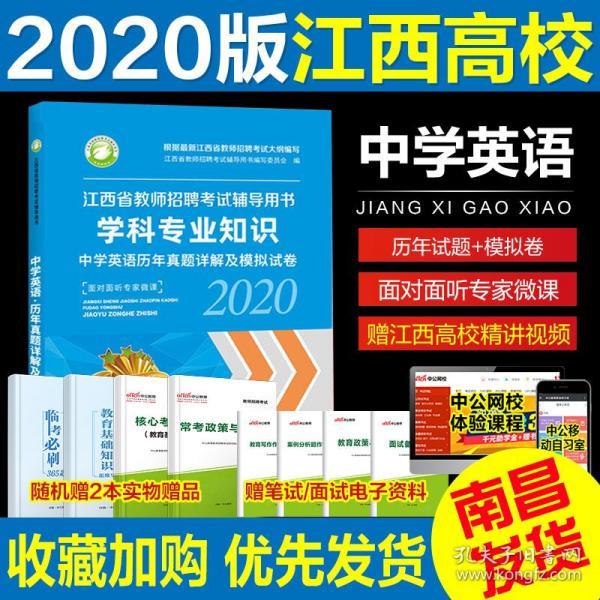 江西高校招聘_0元状元班课程发布会