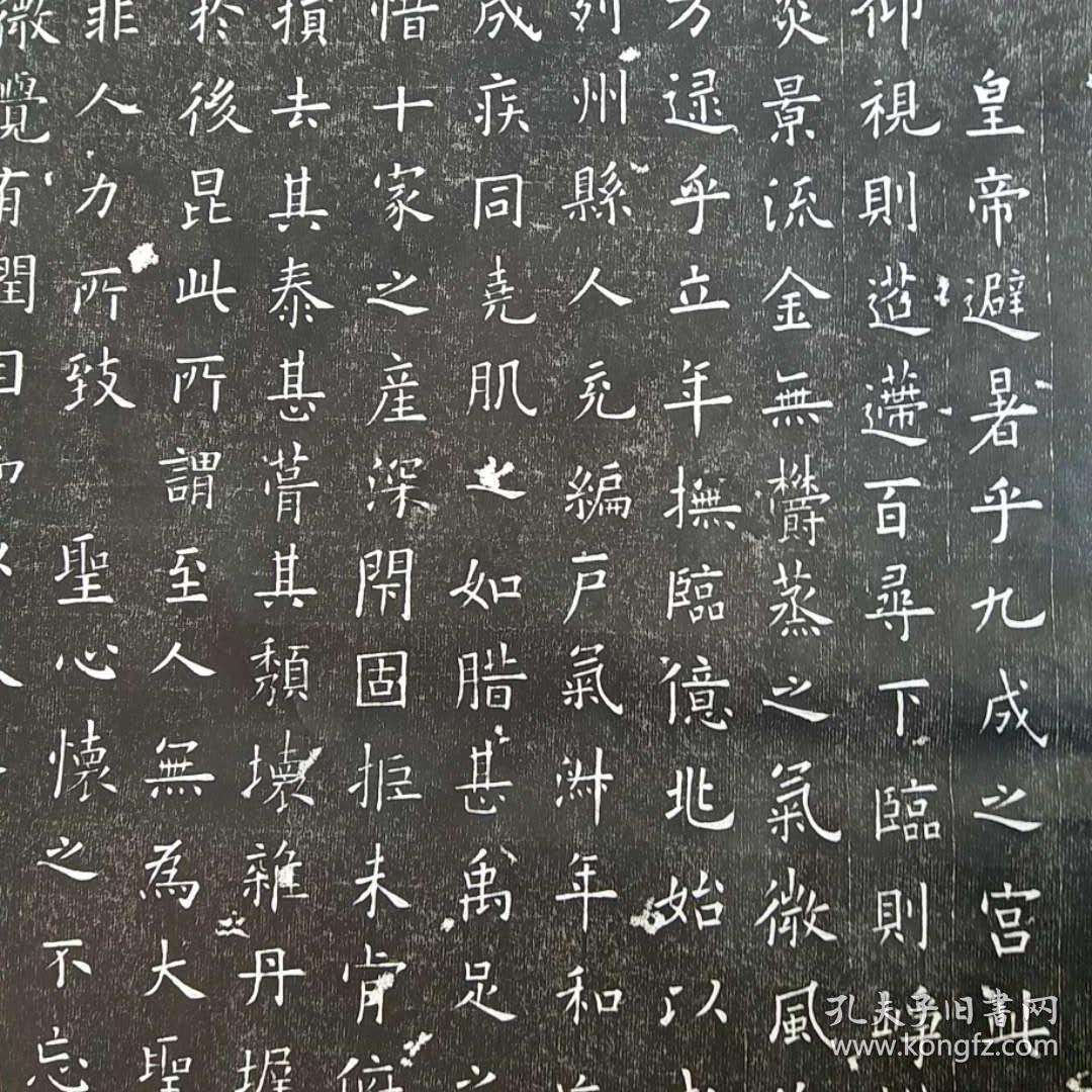 [包快递当天发货] [碑帖拓片 宣纸手工拓] 欧阳询大字《九成宫醴泉铭